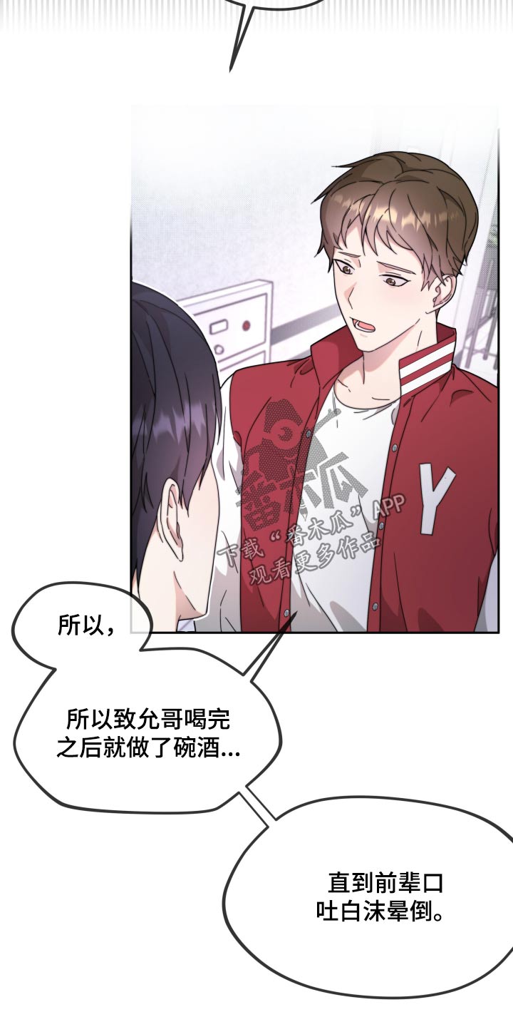 第14话：狼狈的样子预览分镜