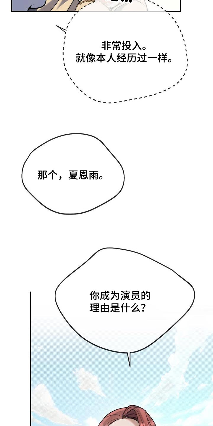 第51章:新人【完结】