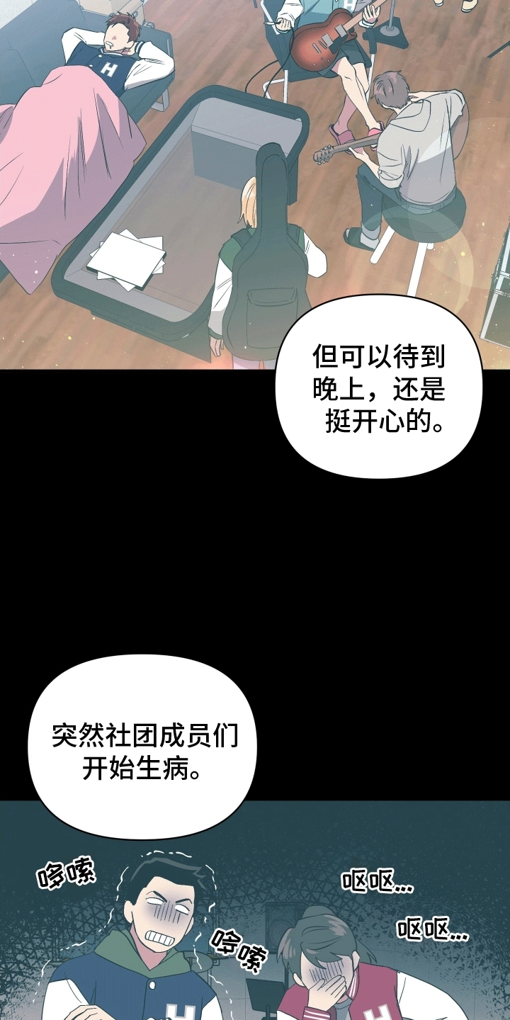 第2话：脏东西预览分镜