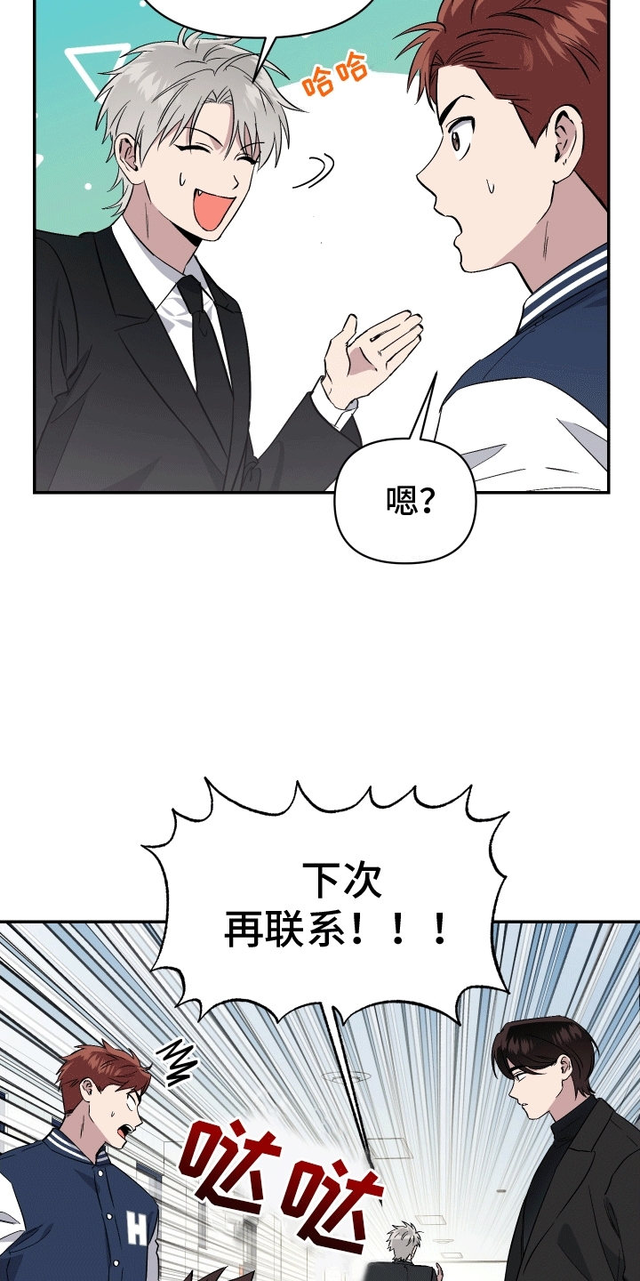 第4话：避之不及预览分镜