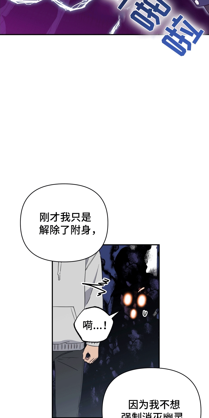 第11话：显形预览分镜