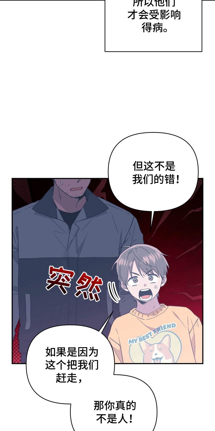 第12话：想要离开预览分镜