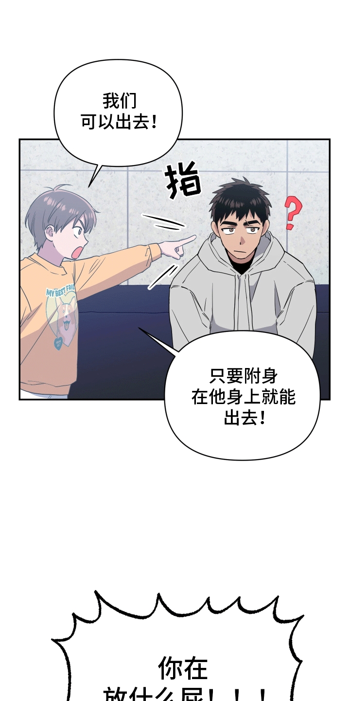 第13话：谈判预览分镜