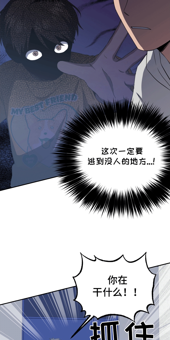 第14话：逃跑预览分镜
