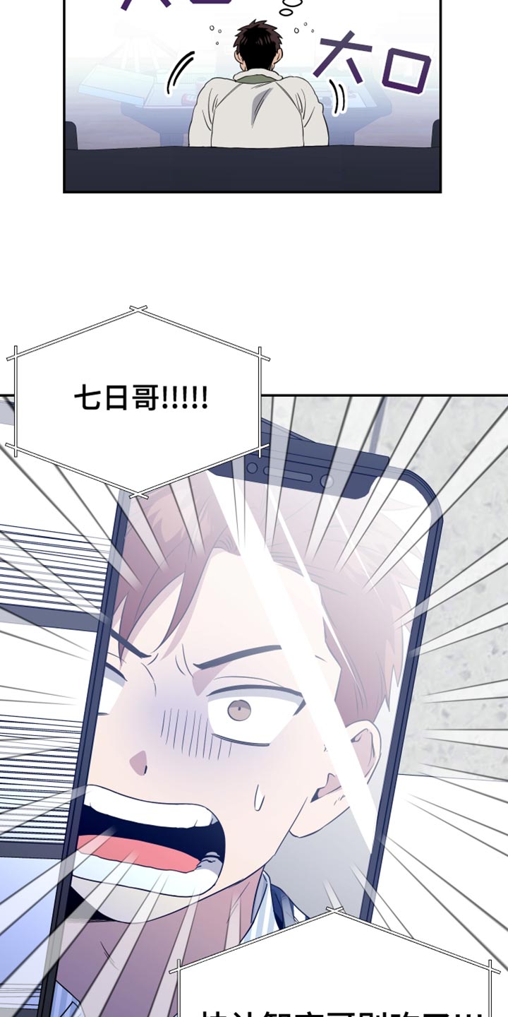 第18话：私人领域预览分镜