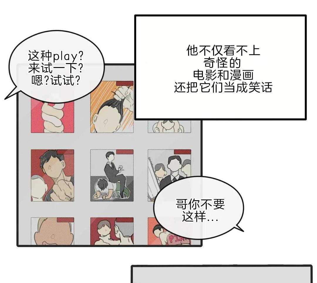 第54话 哥很喜欢我