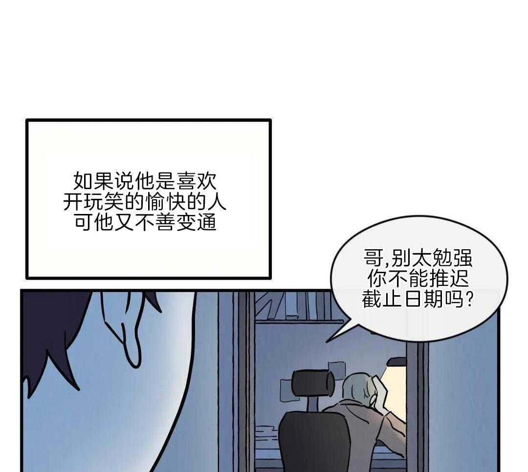 第54话 哥很喜欢我