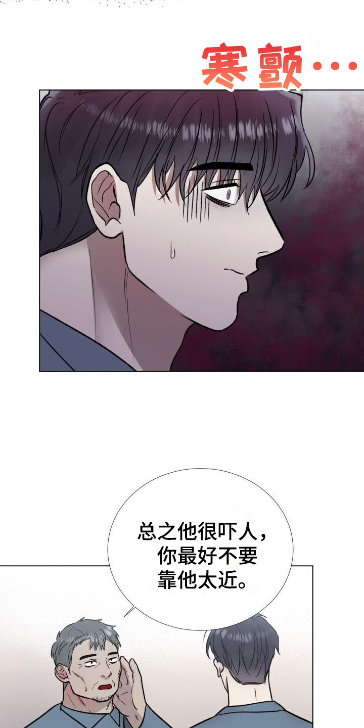 第2话：被盯上了预览分镜