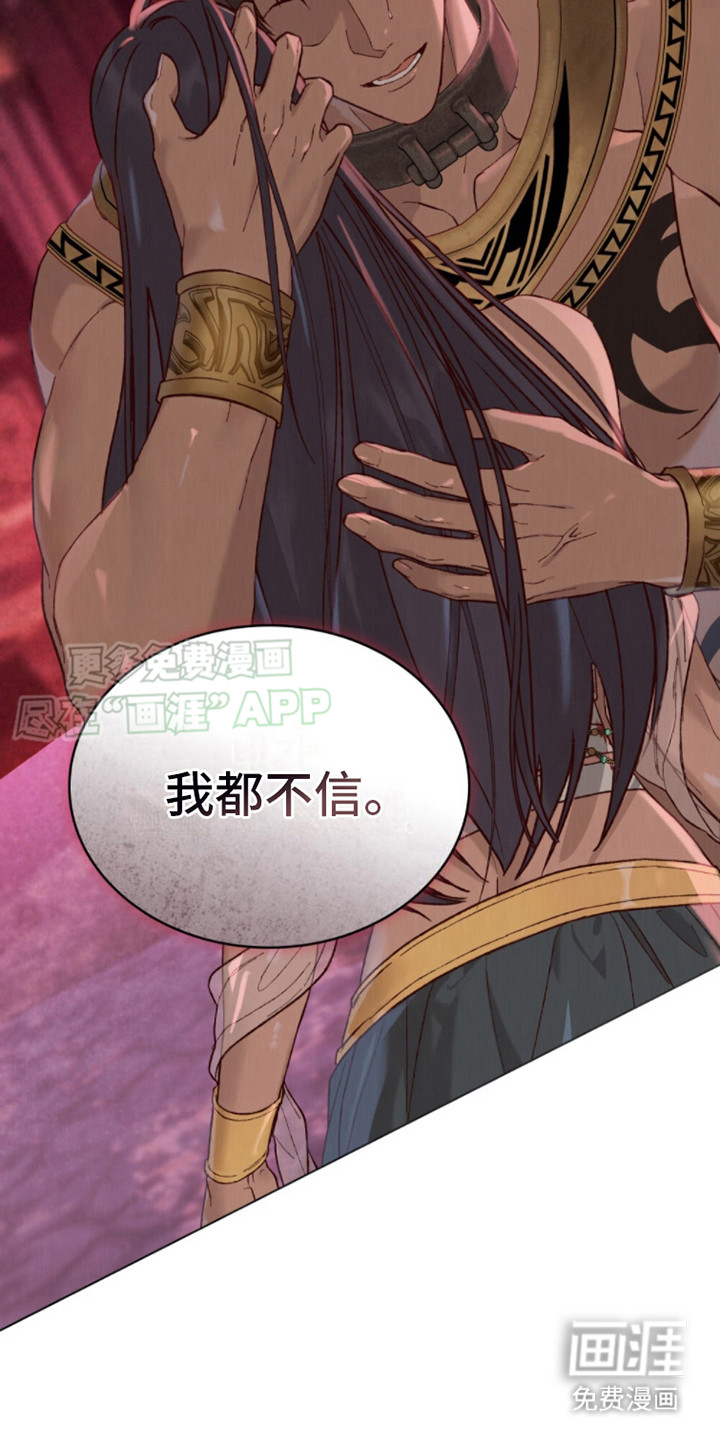 第4话：第4章：最后的惩罚预览分镜