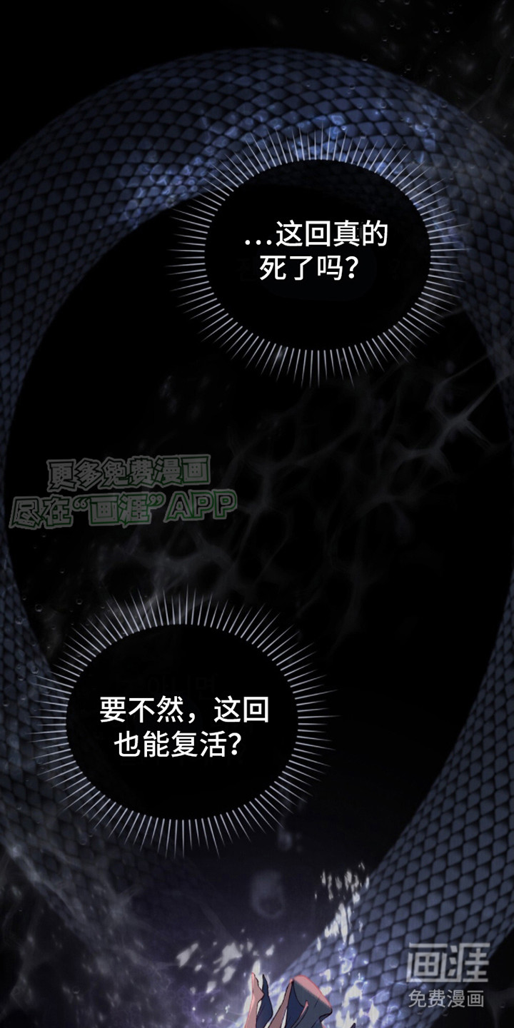 第8话：第8章：印记预览分镜
