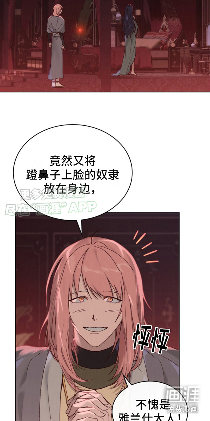 第11话：第11章：粗鲁预览分镜