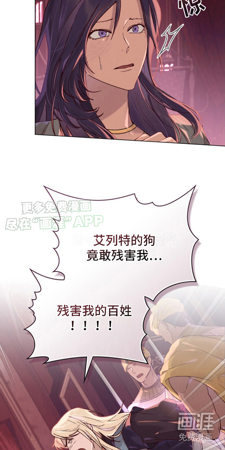 第12话：第12章： 愈发复杂预览分镜