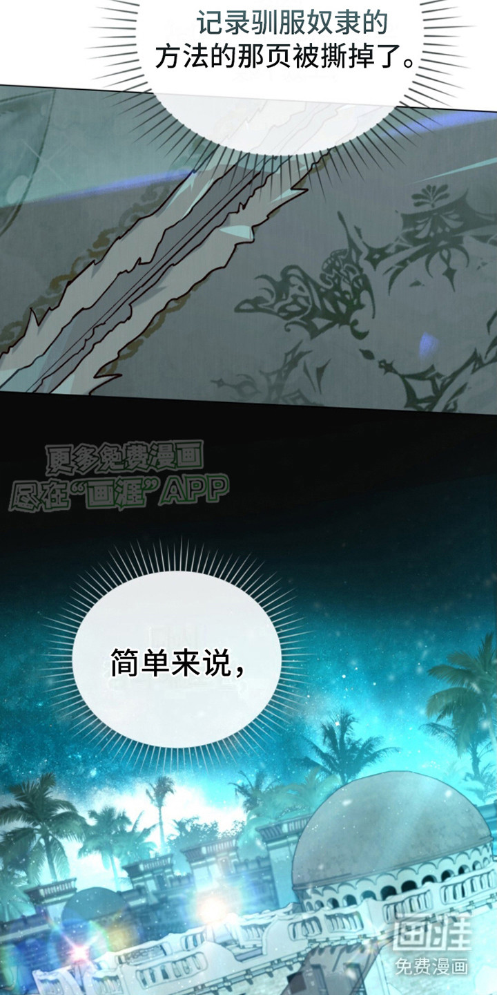 第14话：第14章：有话要说预览分镜