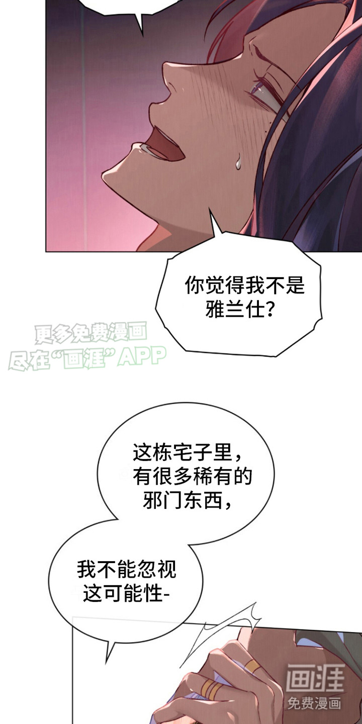 第17话：第17章：提议预览分镜