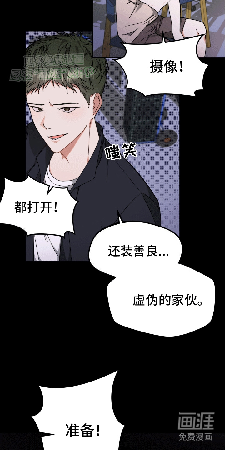 第5话：第5章：转动方向盘预览分镜