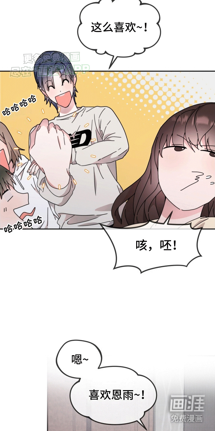 第10话：第10章：玩游戏预览分镜