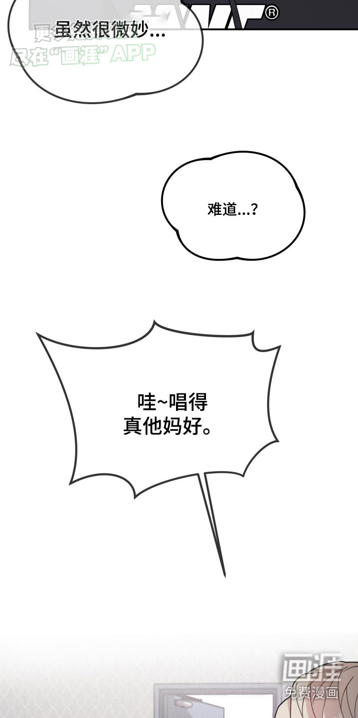 第12话：第12章：不怀好意预览分镜