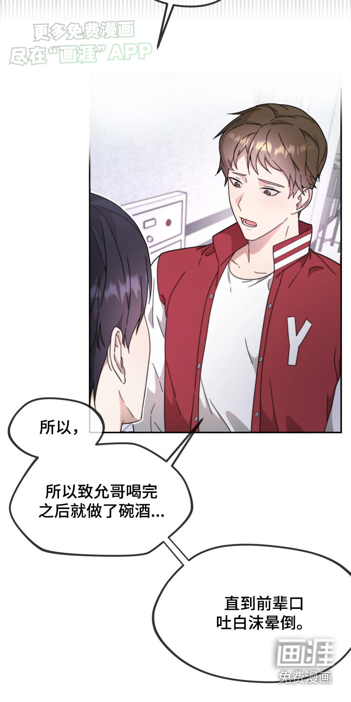 第14话：第14章：狼狈的样子预览分镜