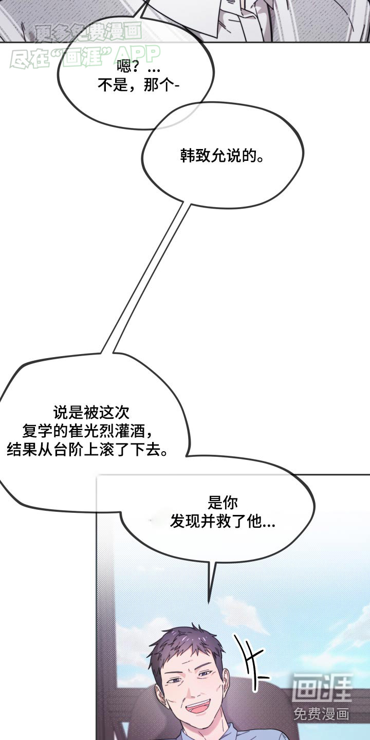 第15话：第15章：身份预览分镜
