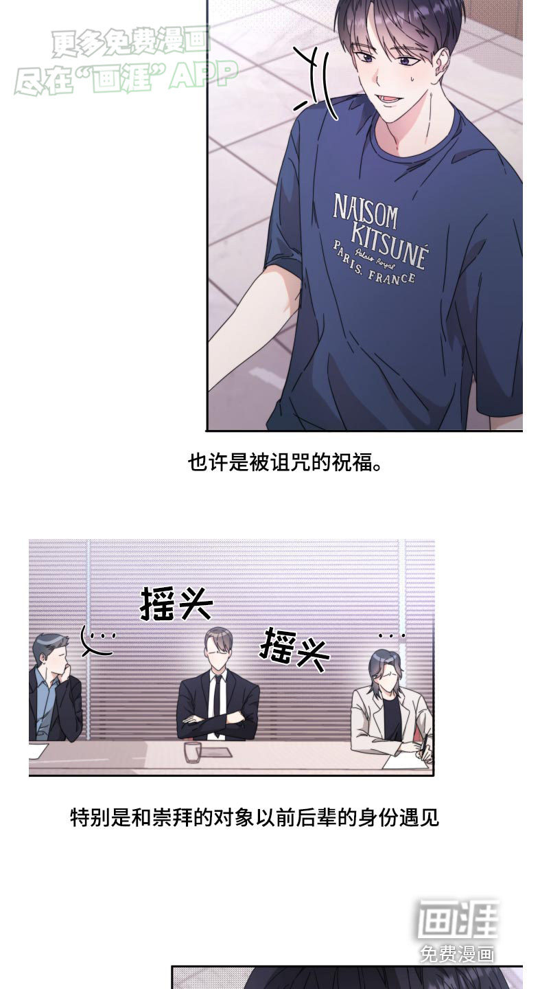 第18话：第18章：喜欢你预览分镜