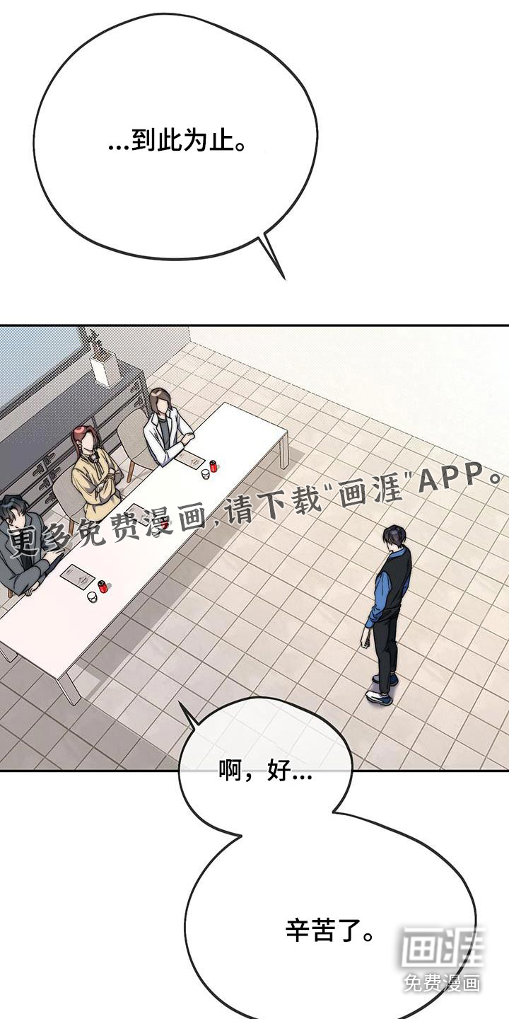 第50章：新人【完结】