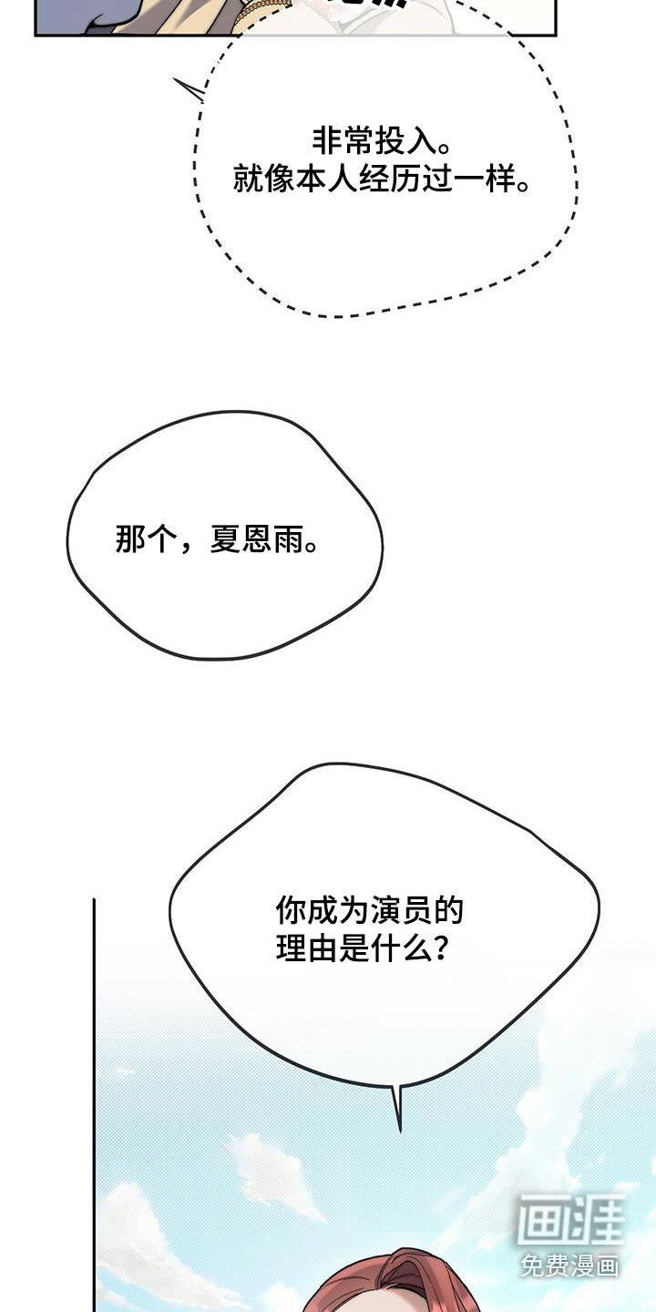 第50章：新人【完结】