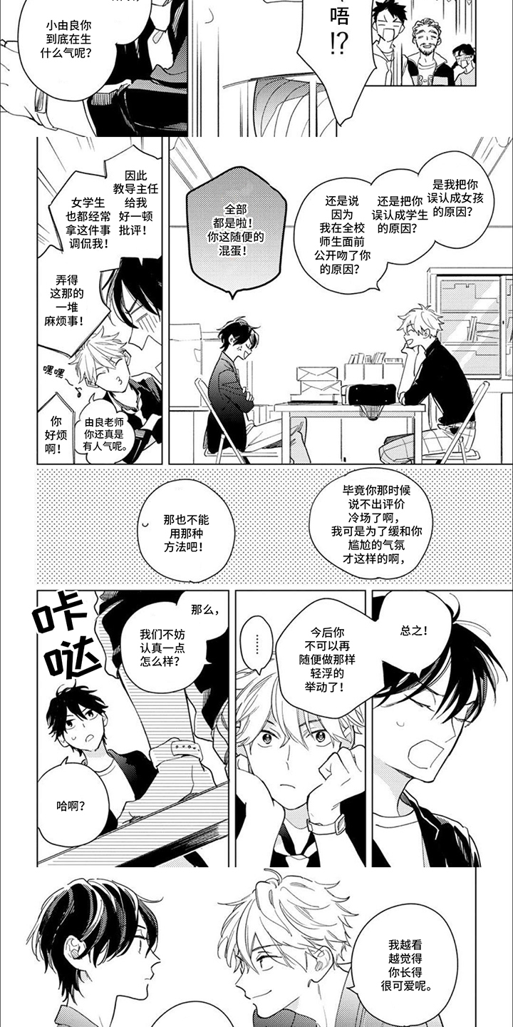 第2话：捉弄预览分镜