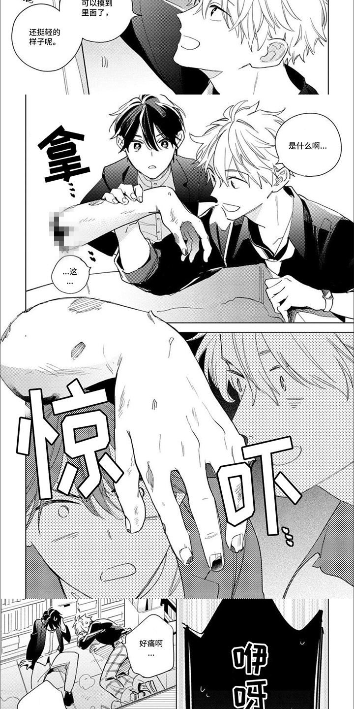 第3话：吓一跳预览分镜