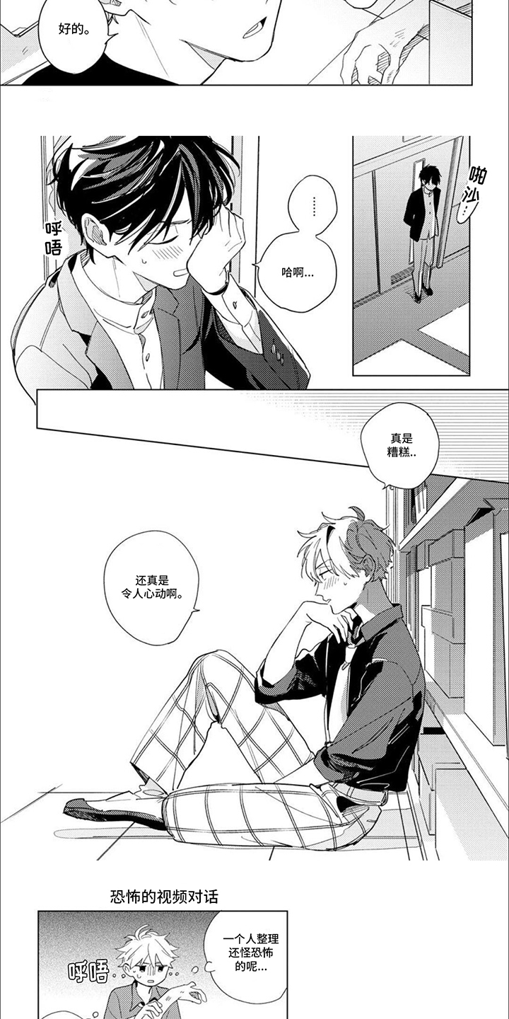 第4话：无视预览分镜