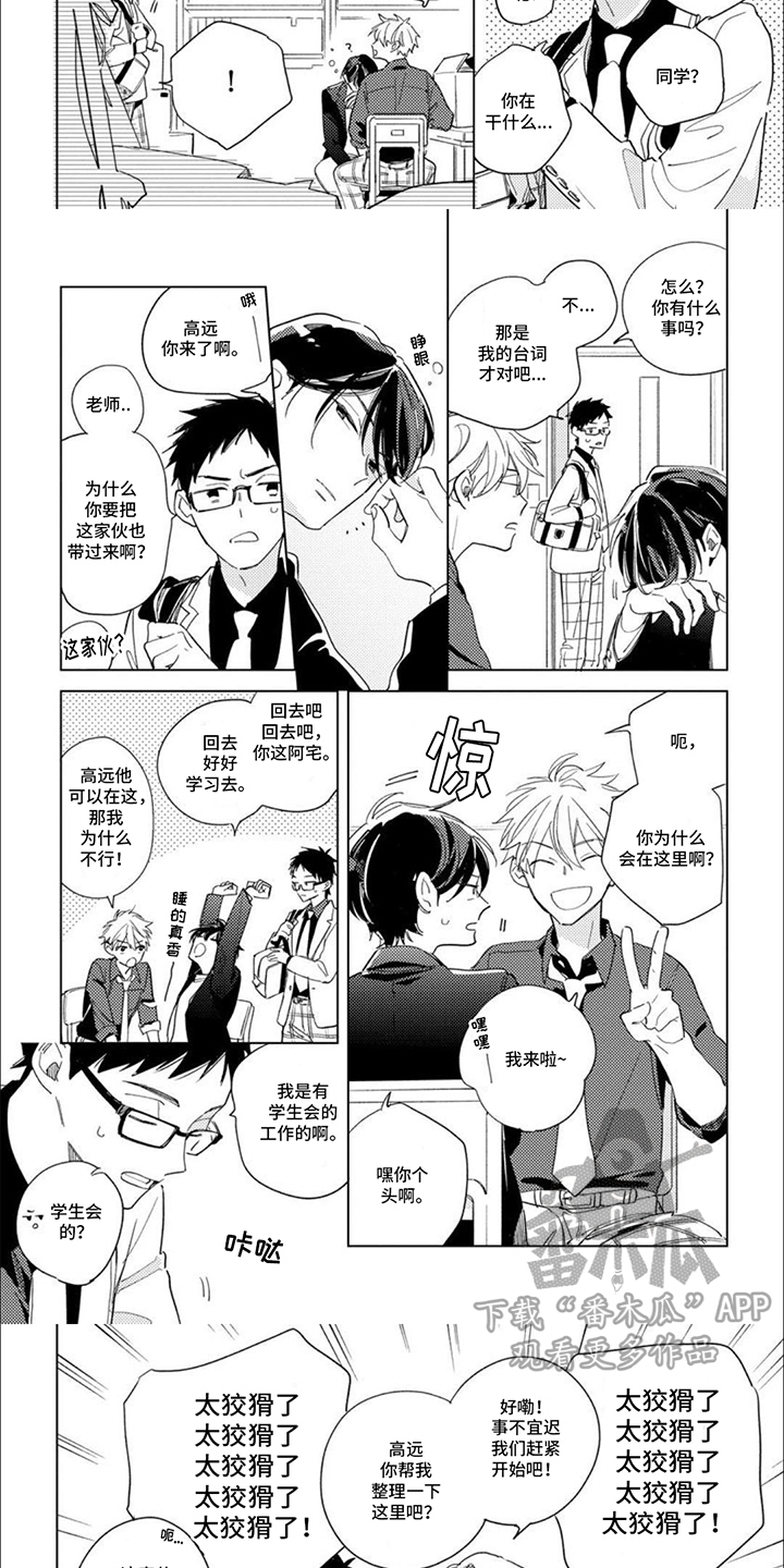 第6话：闹别扭预览分镜