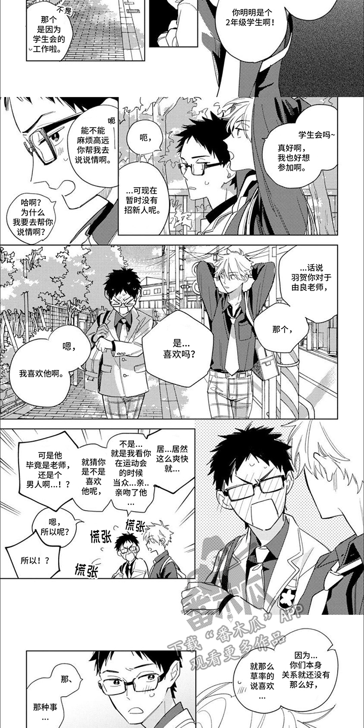 第7话：自来熟预览分镜