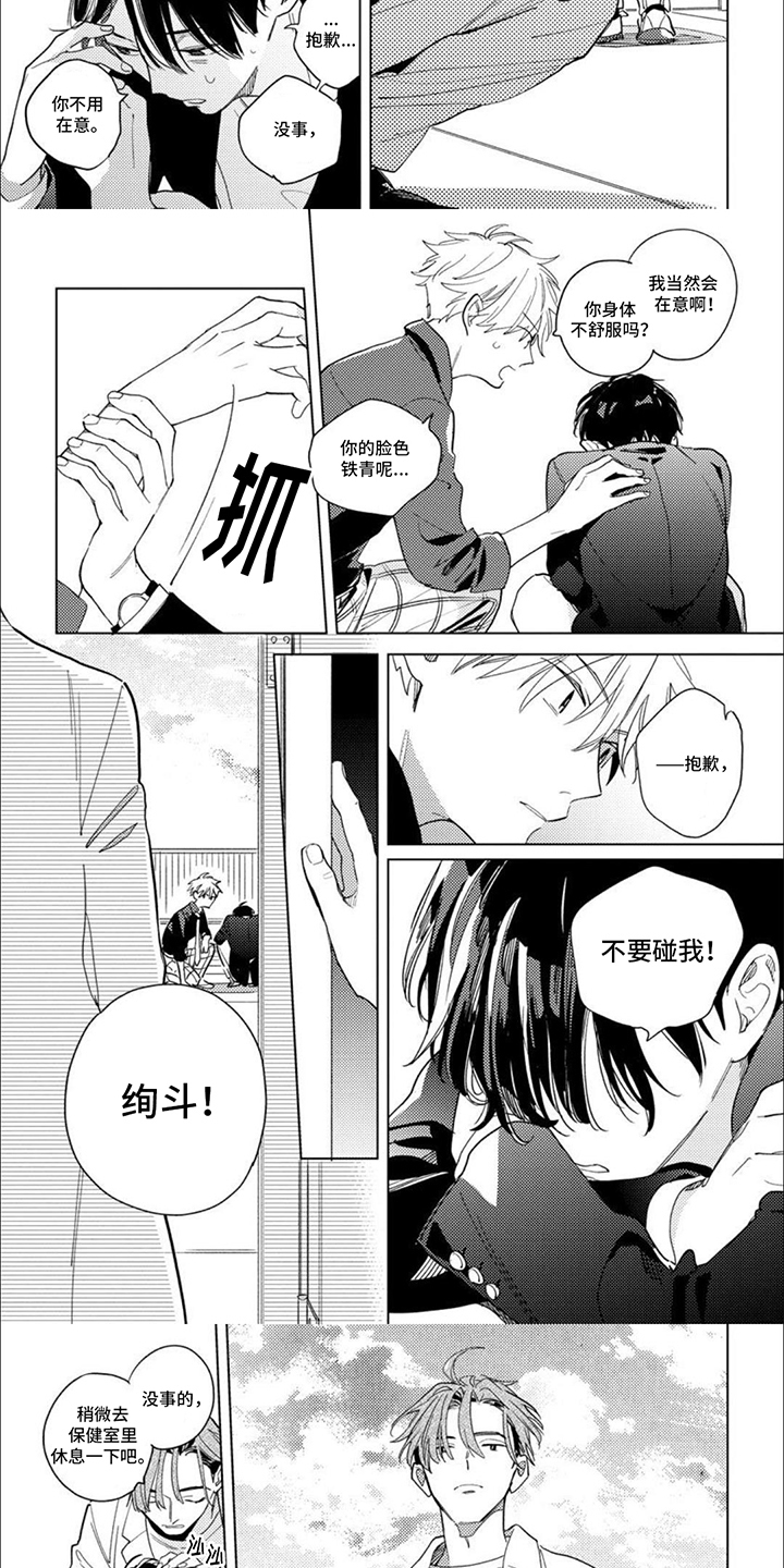 第9话：天台预览分镜
