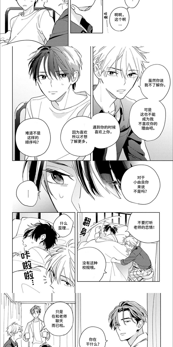 第10话：歪理预览分镜
