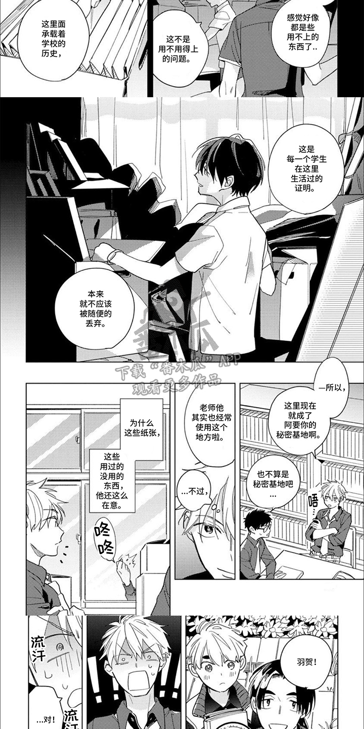 第11话：秘密基地预览分镜