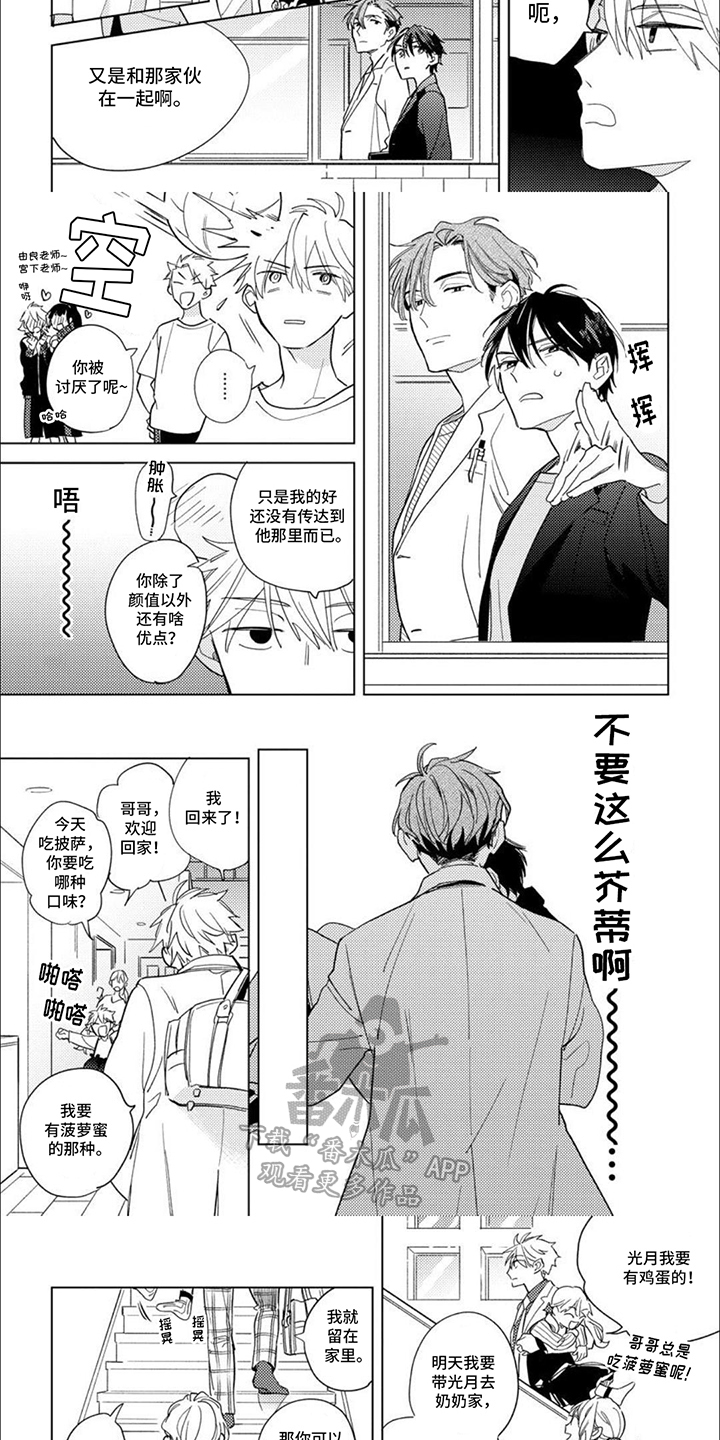第12话：很在意预览分镜