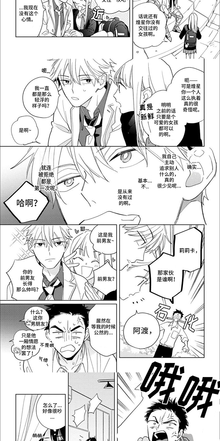 第13话：争吵预览分镜