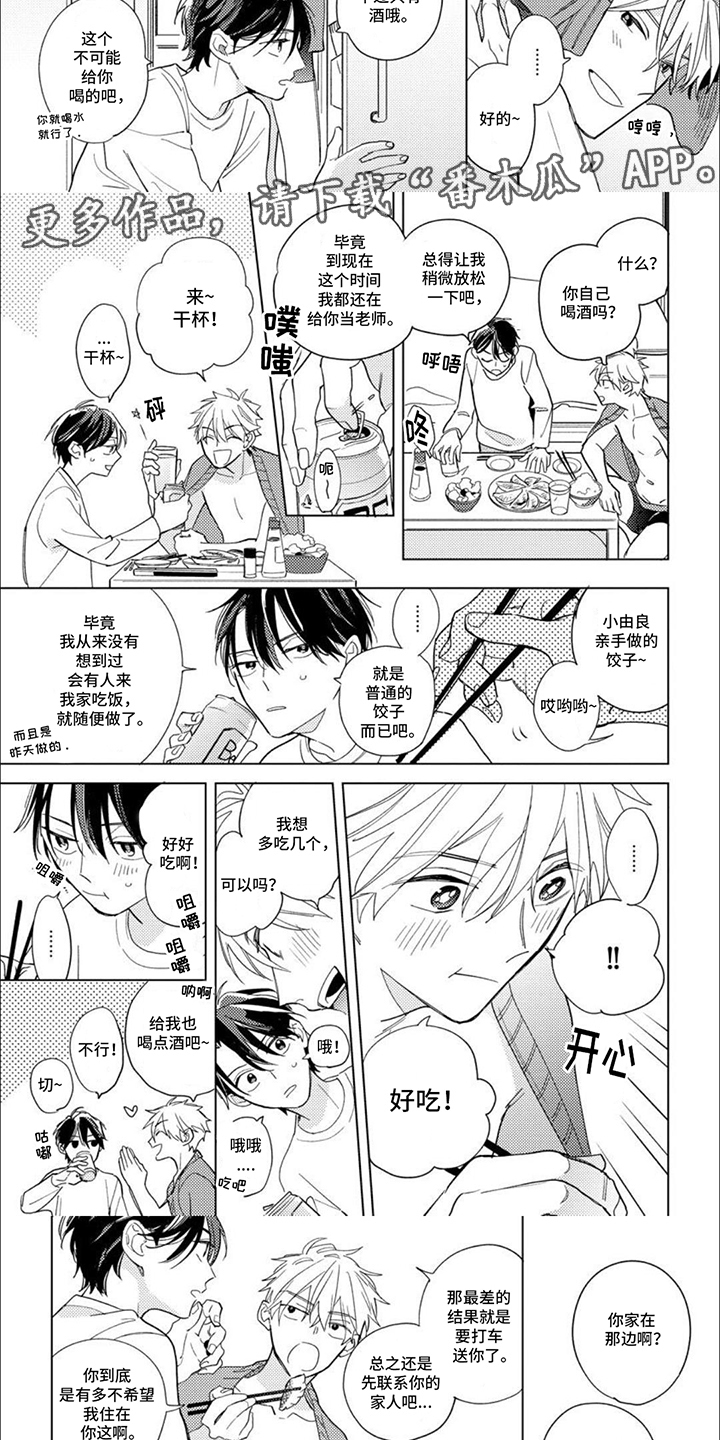 第14话：追问预览分镜
