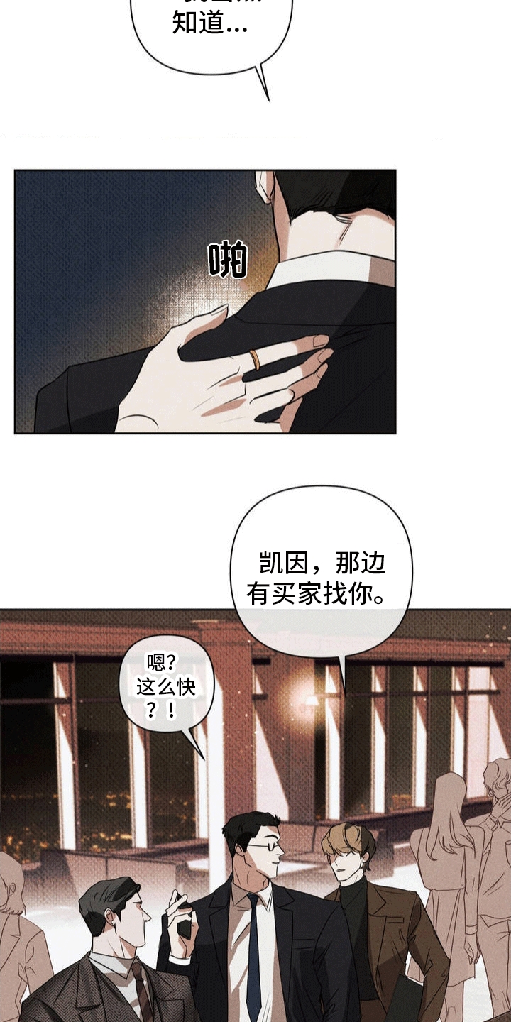 第3话：相遇预览分镜