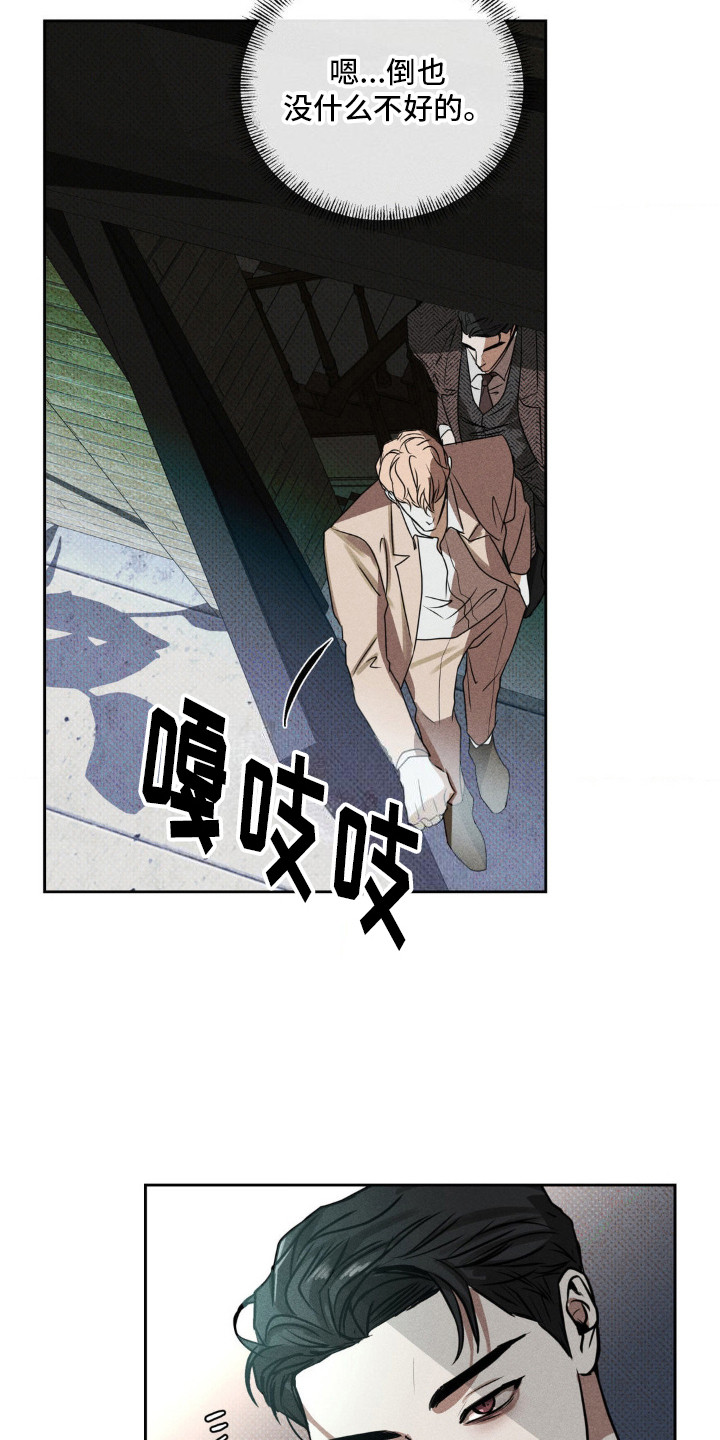 第5话：狗仔预览分镜