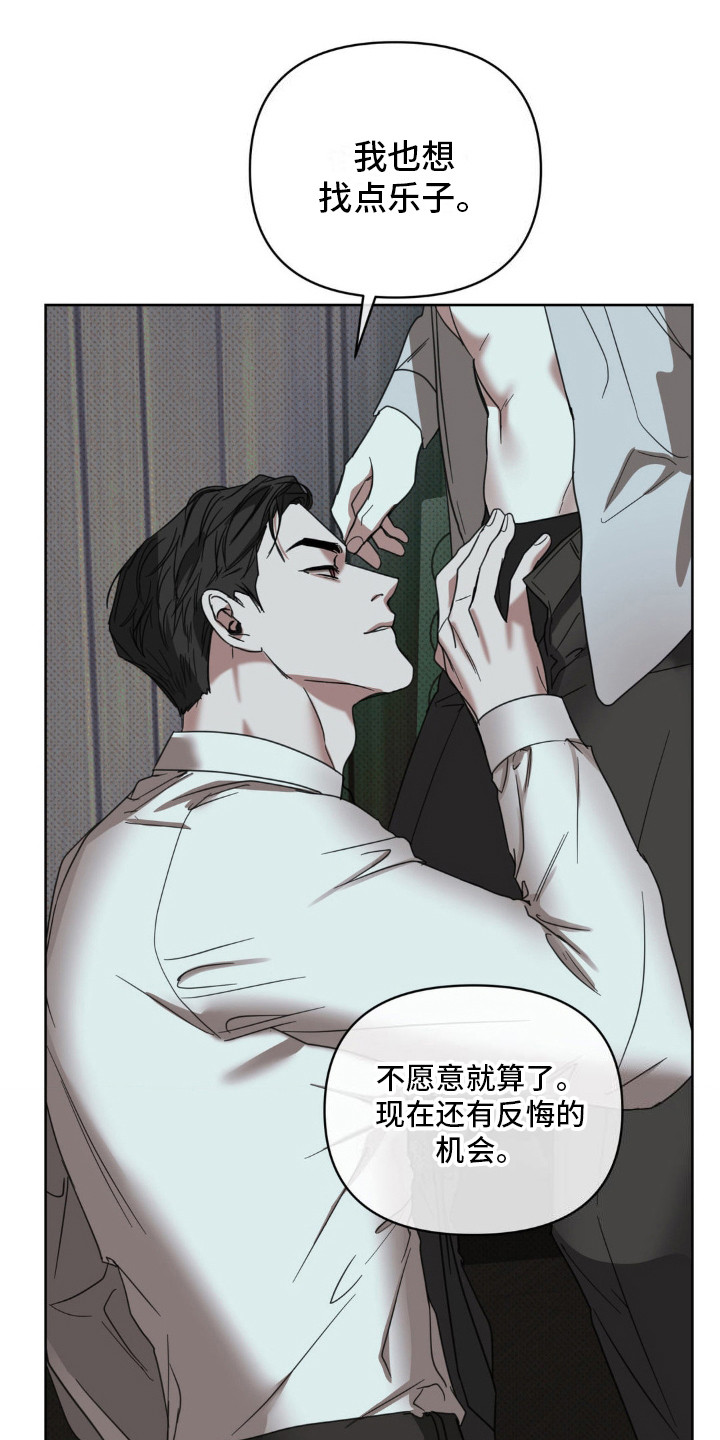 第16话：轮到你了预览分镜