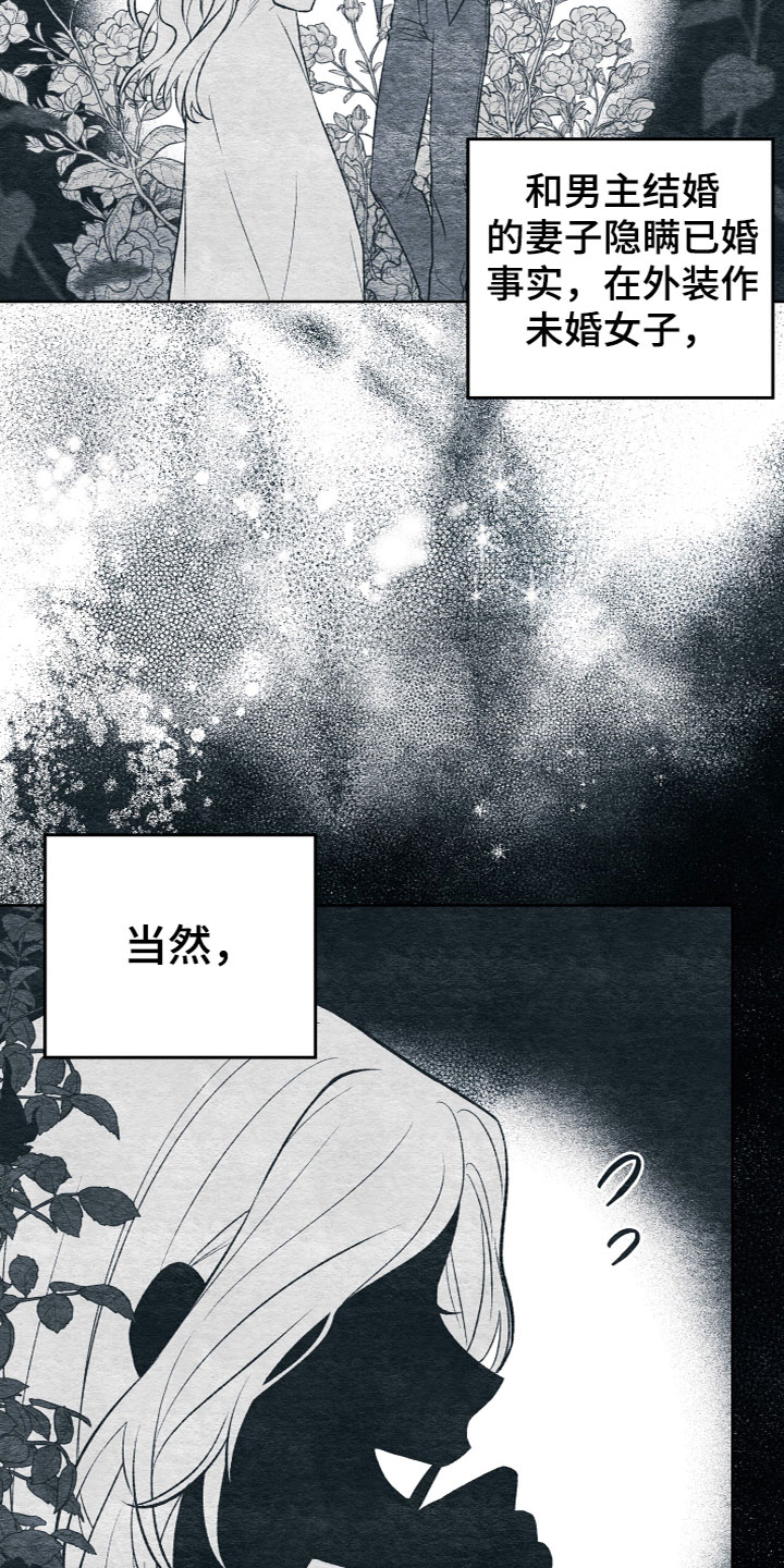 第3话：捡到宝了预览分镜