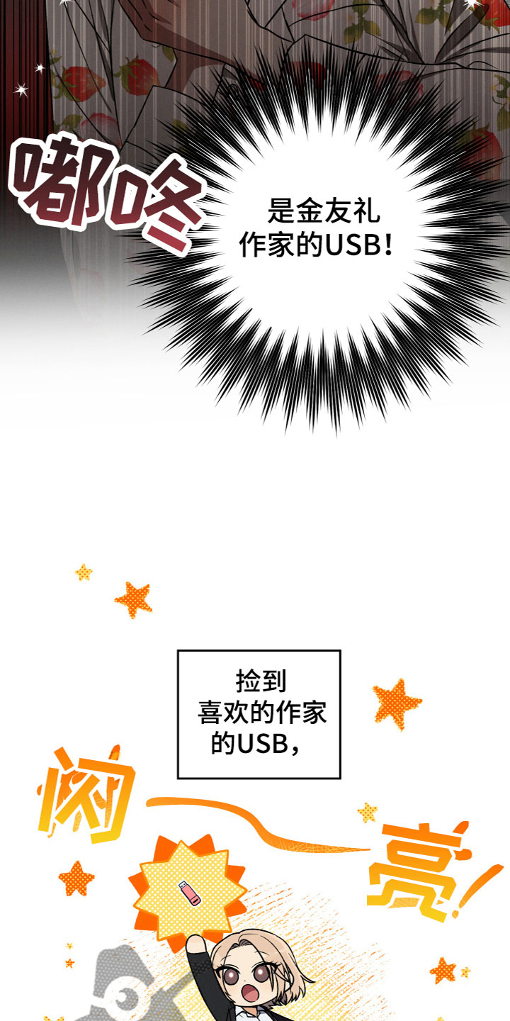 第4话：想法预览分镜