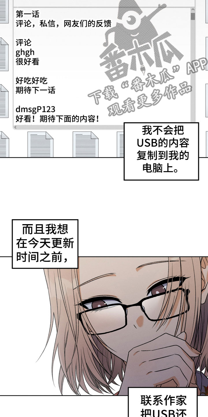 第5话：为什么预览分镜