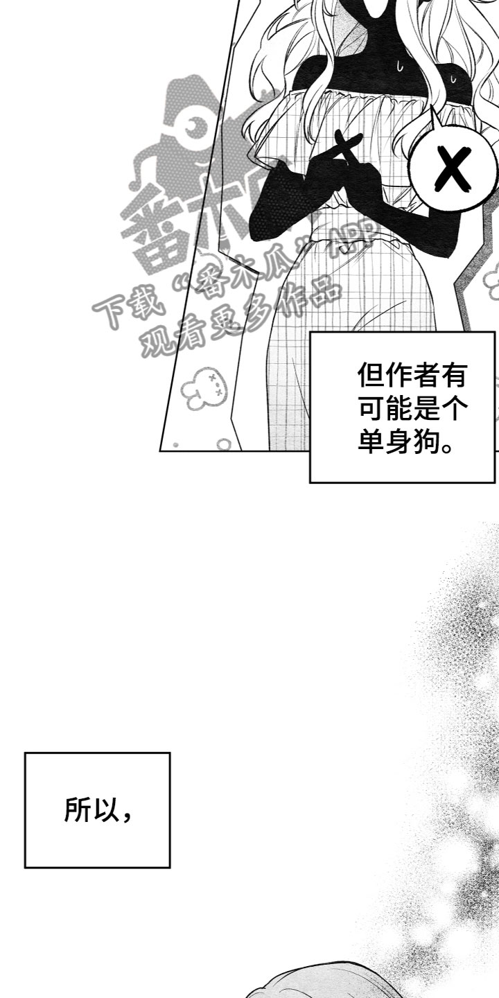 第10话：不想帮她预览分镜
