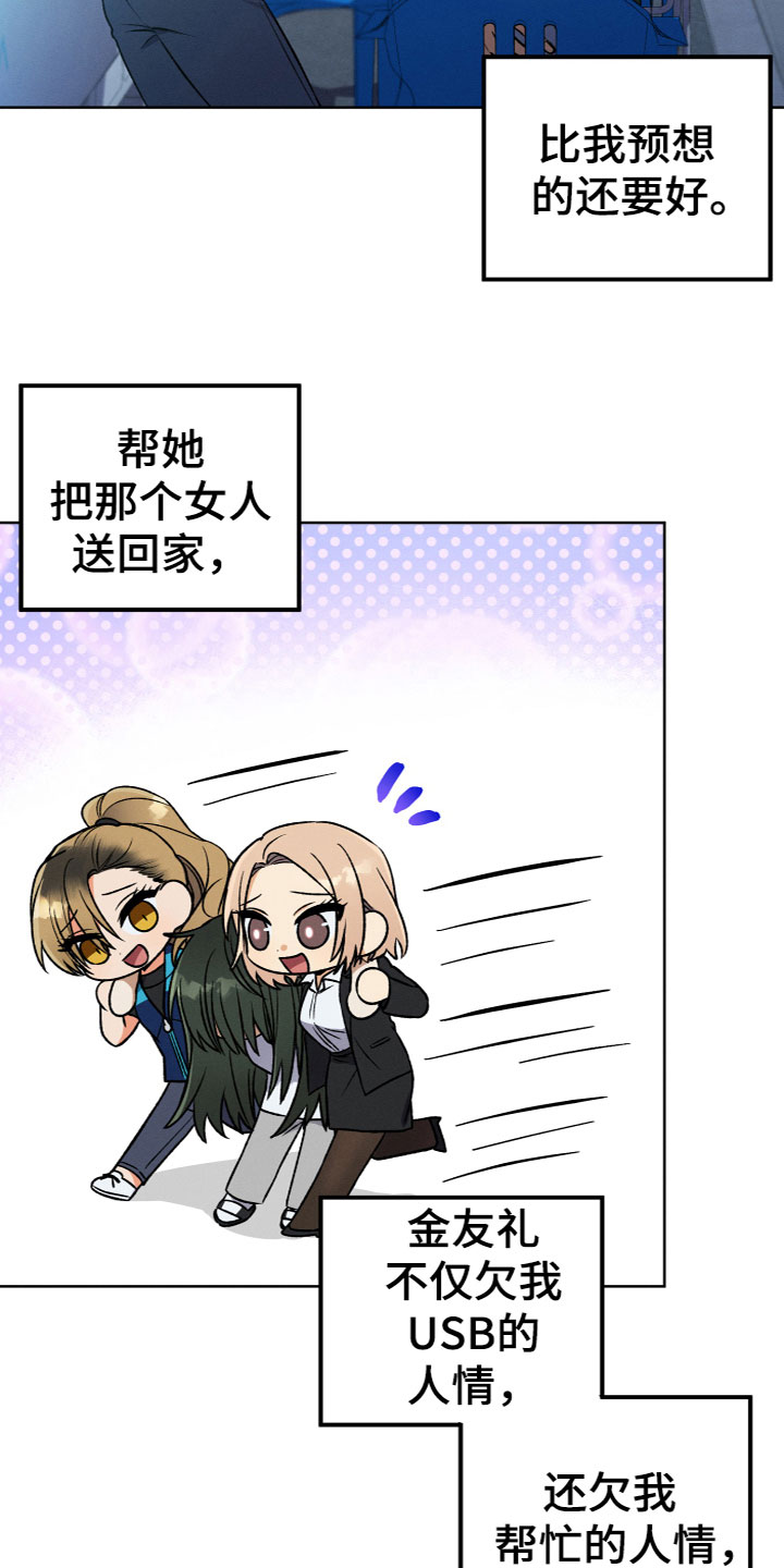 第11话：原来是她预览分镜