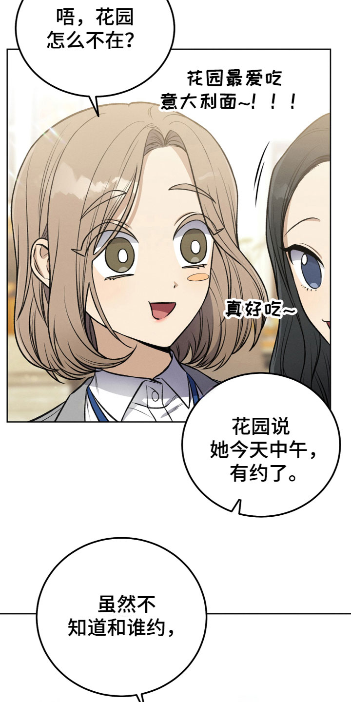 第15话：我不放心预览分镜