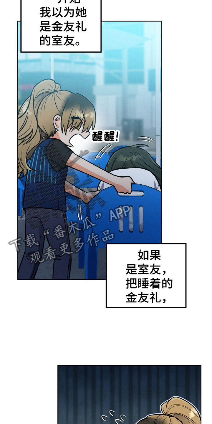 第16话：什么关系预览分镜