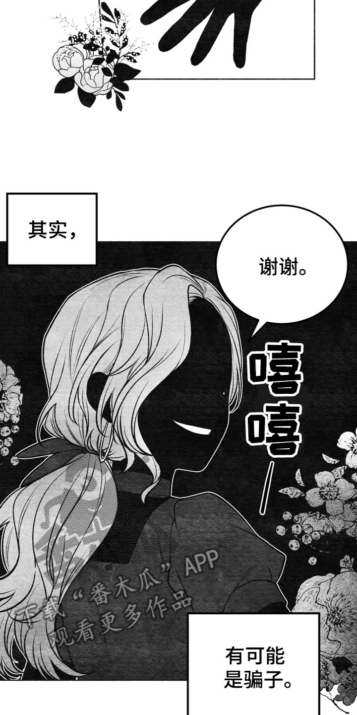 第17话：不是亲人预览分镜
