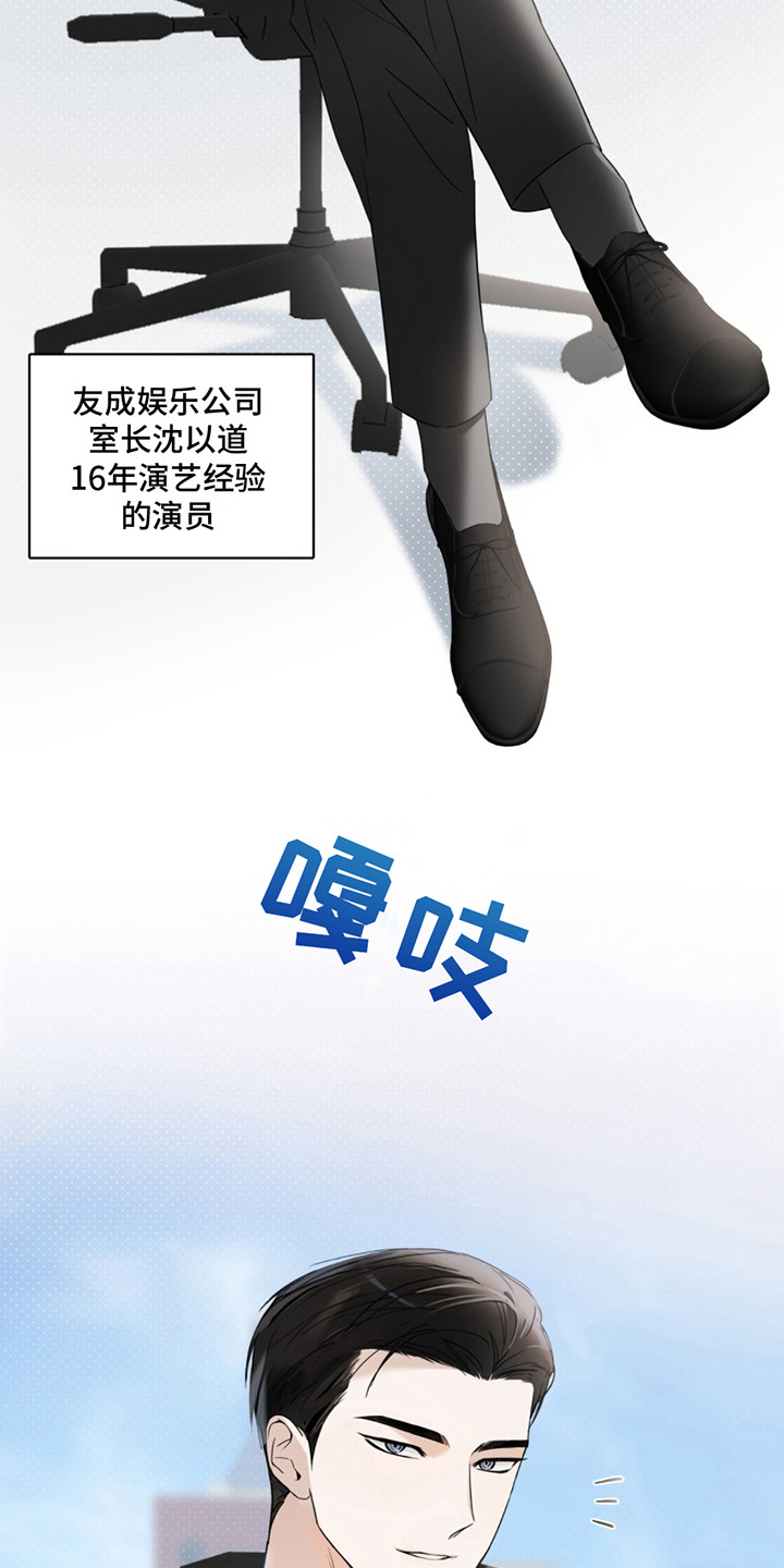 第1话：新晋演员预览分镜