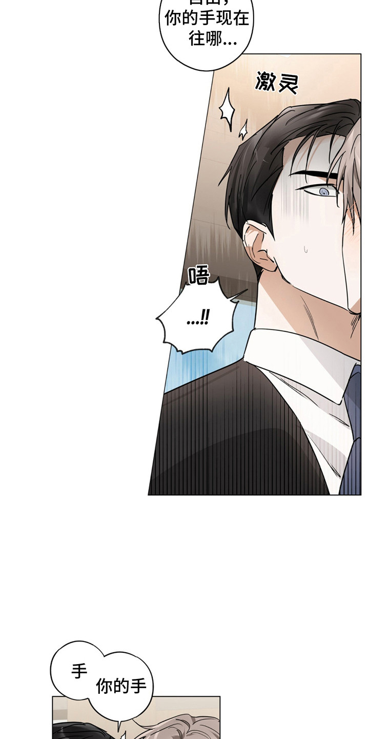 第4话：停不下来预览分镜